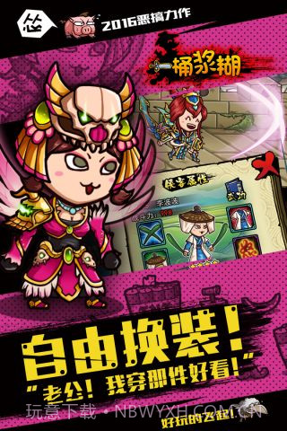 一桶浆糊截图3 一桶浆糊截图3