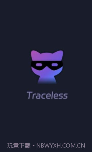 无痕猫隐私空间截图3