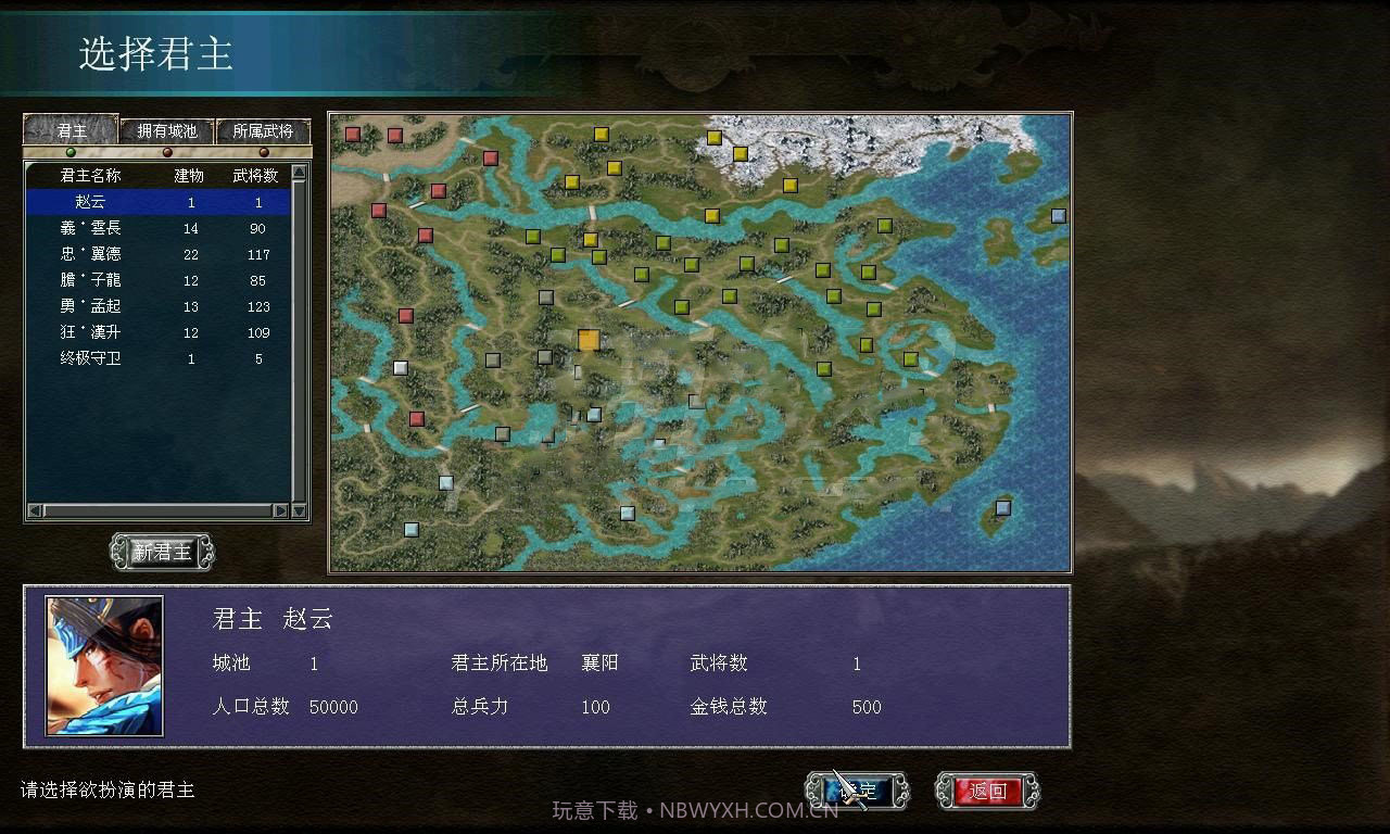 三国群英传7烽火连城截图1