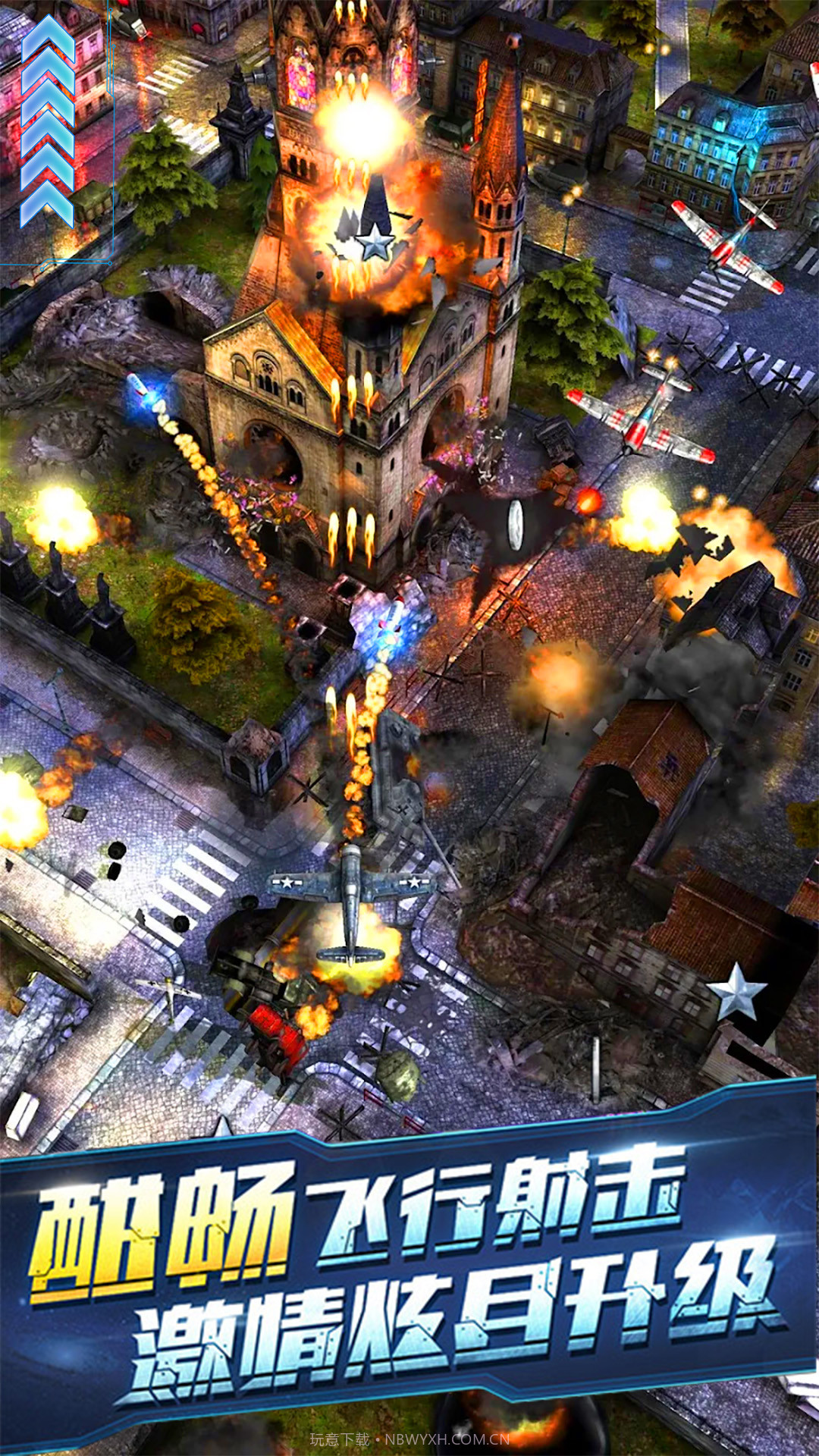 猎鹰战机截图1 猎鹰战机截图1