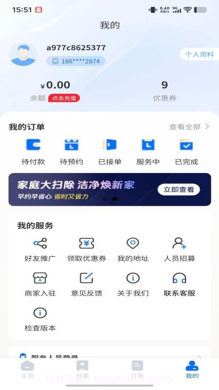 家洲官网版截图4