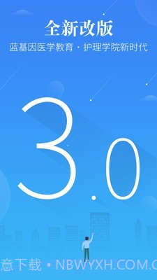 护士执业考试截图1 护士执业考试截图1