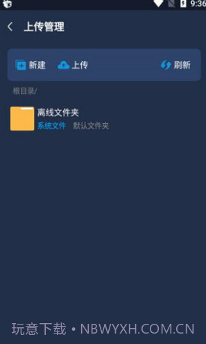 MT下载器(手机磁力下载工具)V1.1.4 安卓截图3 MT下载器(手机磁力下载工具)V1.1.4 安卓截图3