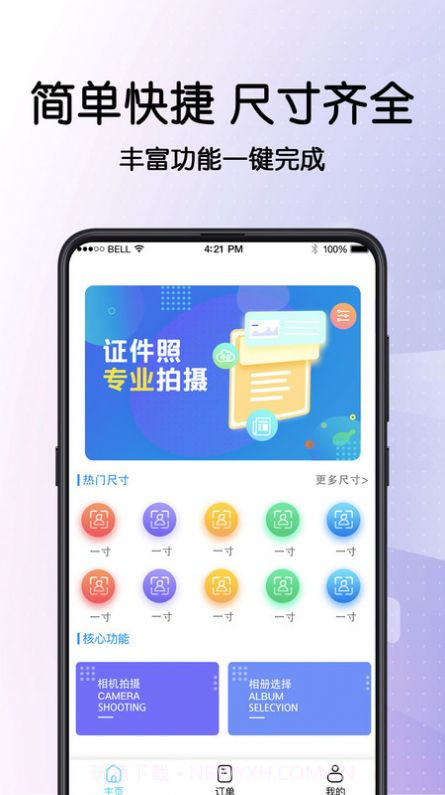 证件照制截图4 证件照制截图4
