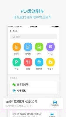 吉利GNetLink汽车截图2 吉利GNetLink汽车截图2
