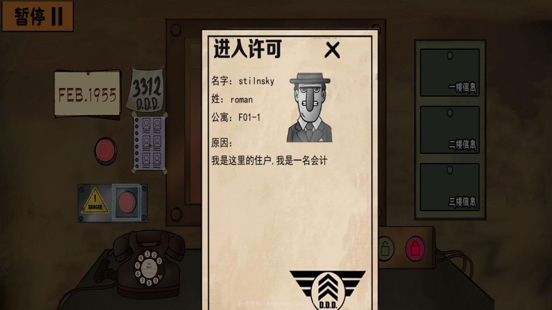 新恐怖邻居截图2 新恐怖邻居截图2