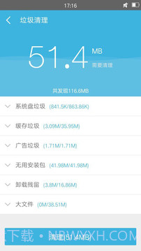 360超级rootapp截图2