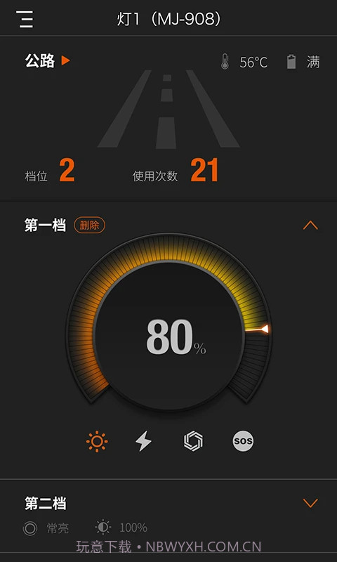 迈极炫正式版截图1 迈极炫正式版截图1