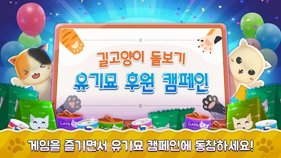 猫咪跑步趣截图3 猫咪跑步趣截图3