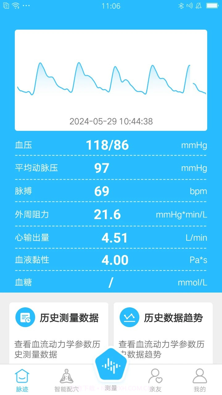 脉迹纯净版截图1 脉迹纯净版截图1