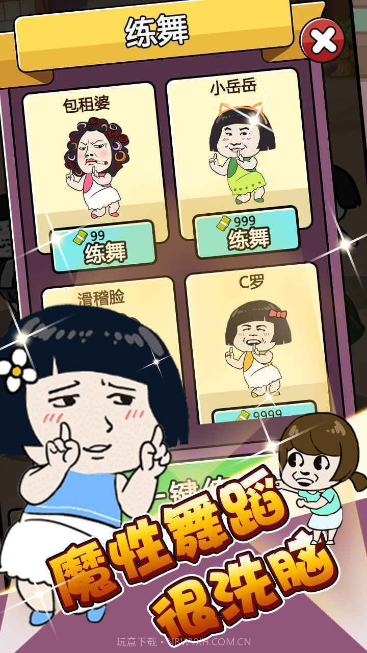 单挑我最强截图2