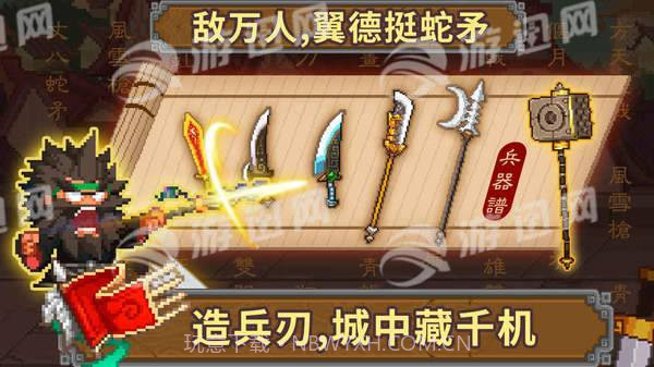 像素魏蜀吴蜀国传截图5