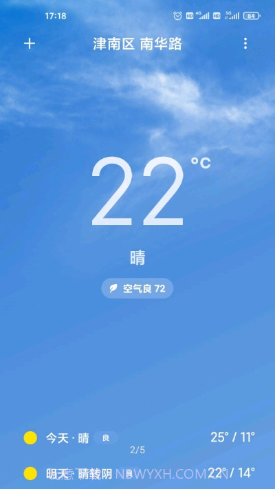小米天气截图3