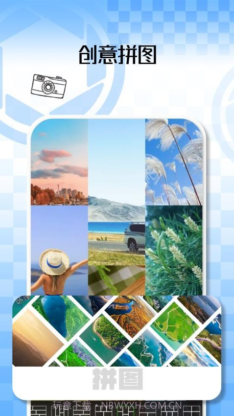 九宫格切图大师官方版截图3 九宫格切图大师官方版截图3