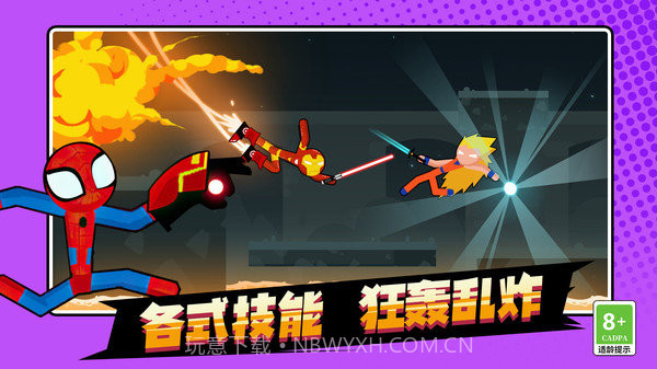 火柴人王者对决无广告版截图2 火柴人王者对决无广告版截图2