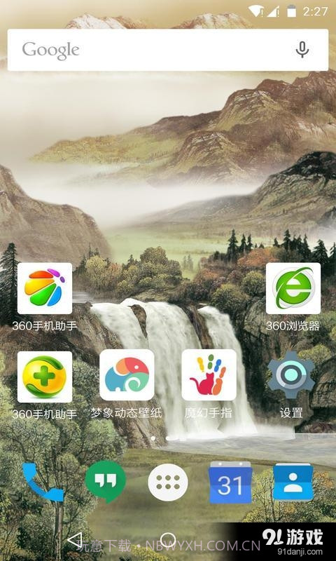 3D新版高山流水截图4 3D新版高山流水截图4