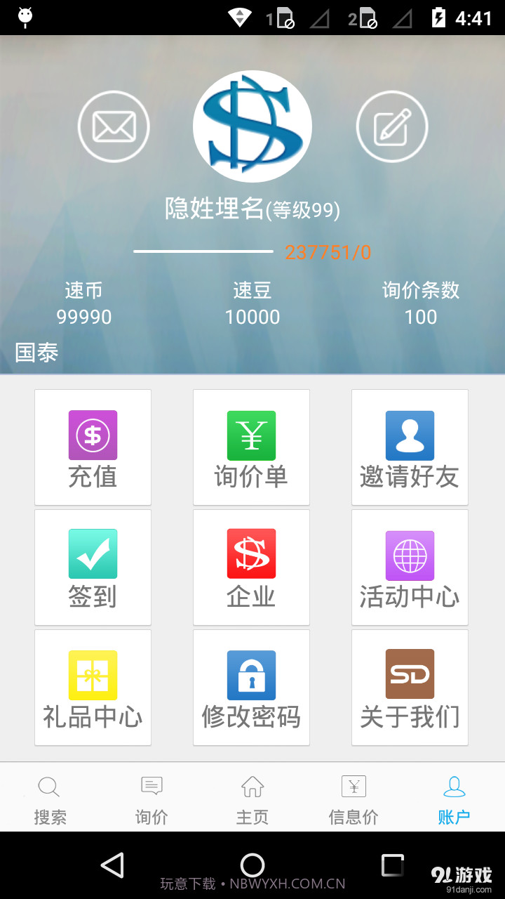速得截图3 速得截图3