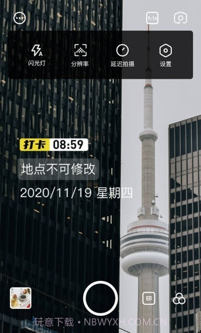 八门水印相机打卡截图1 八门水印相机打卡截图1