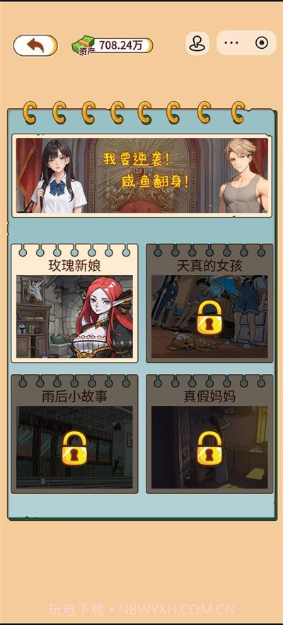 玩的真花呀国际版截图2 玩的真花呀国际版截图2