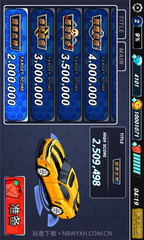 3D暴力狂飙截图4