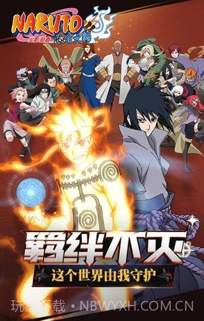 火影忍者忍者大师截图1