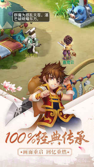 天书奇谈app截图4