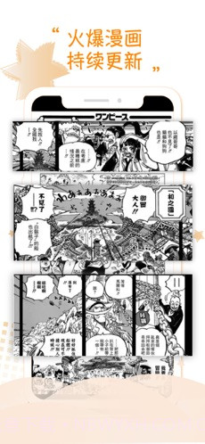 36漫画app截图2