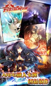 幻影魔龙团2V1.1 内购截图2