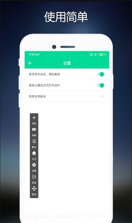 小手连点器截图1 小手连点器截图1