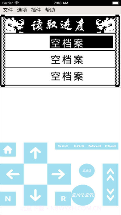 天际边伏魔引擎截图2