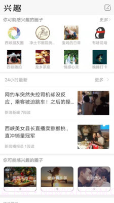 掌上西峡截图3 掌上西峡截图3