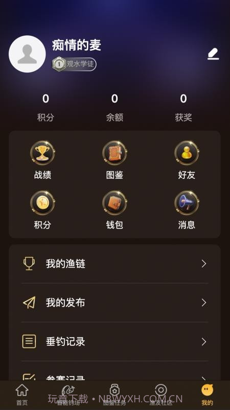 渔界大陆定制版截图3