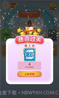 体重保卫战截图3