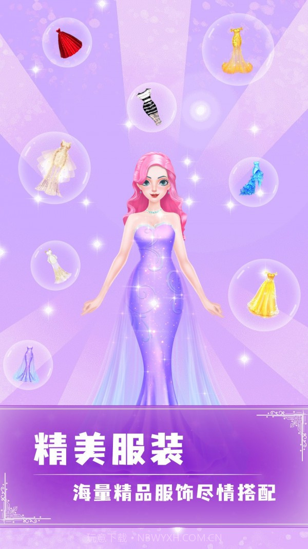 女王养成记截图4