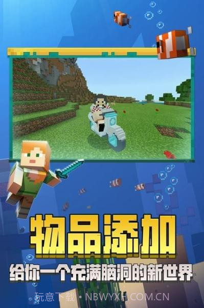 我的世界网易版截图1 我的世界网易版截图1