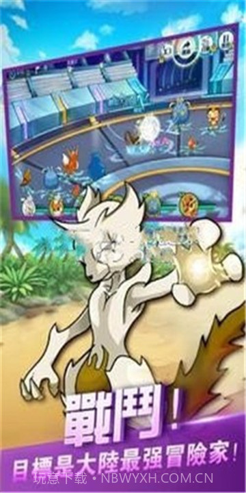 精灵超级冒险家截图2 精灵超级冒险家截图2