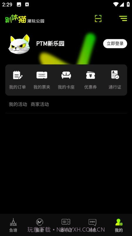 趴体猫潮玩公园全新版本截图2 趴体猫潮玩公园全新版本截图2