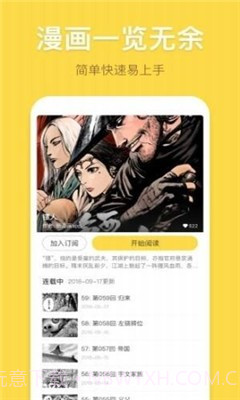 墨墨漫画截图4