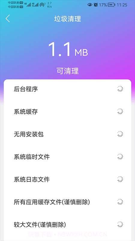 追风WiFi大师截图3 追风WiFi大师截图3
