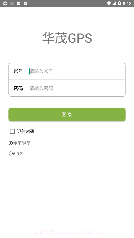 华茂GPS截图1 华茂GPS截图1