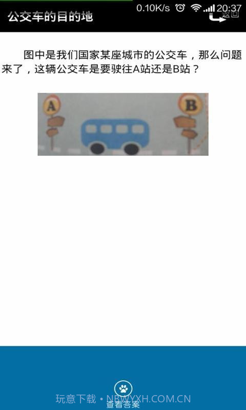 每日推理截图4 每日推理截图4