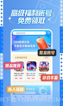 gm游戏盒子无限元宝截图2 gm游戏盒子无限元宝截图2