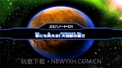 大怪兽格斗dx截图3 大怪兽格斗dx截图3