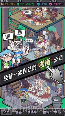 人气王漫画社截图1