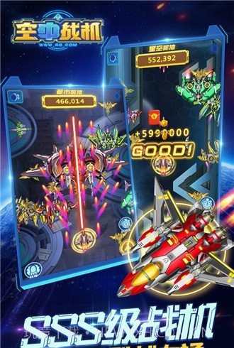 空中战机3D截图2 空中战机3D截图2