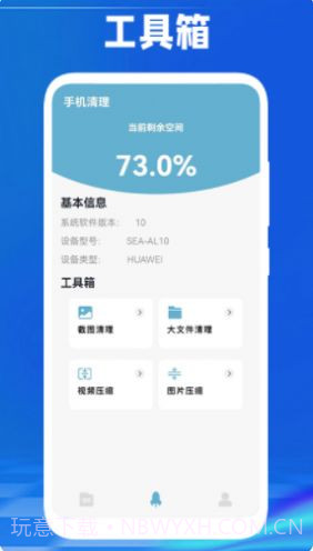 手机传数据截图3