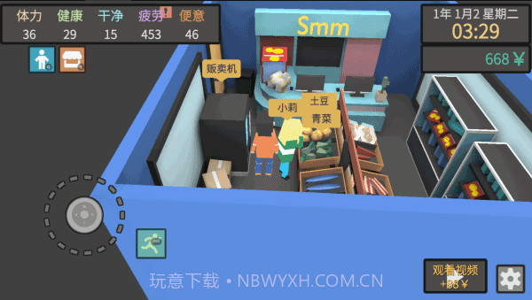 属性与生活3 v3.1.0截图1