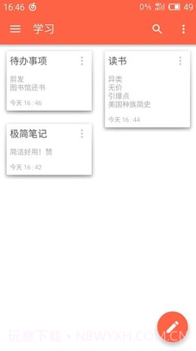 极简笔记截图2 极简笔记截图2