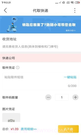 忠牛外卖截图2 忠牛外卖截图2