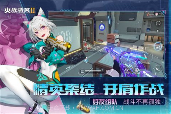 火线精英2国际服截图3 火线精英2国际服截图3